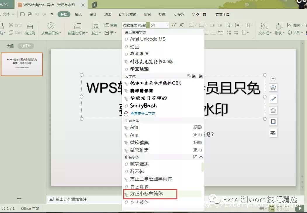 WPS会员可以做什么：解锁21项强大功能与实用特权