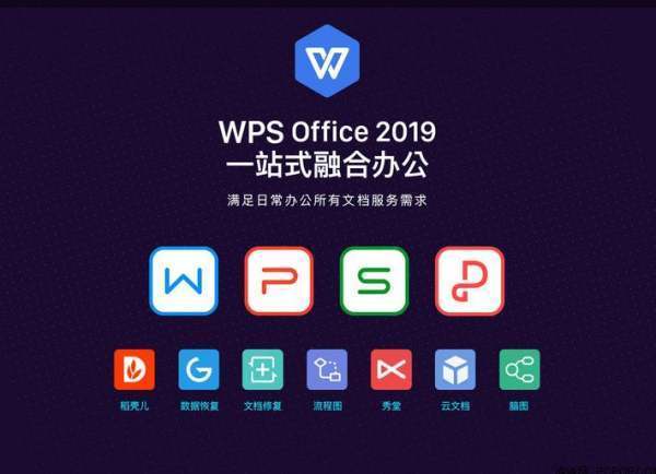 WPS会员功能全面解析：值得购买的办公利器