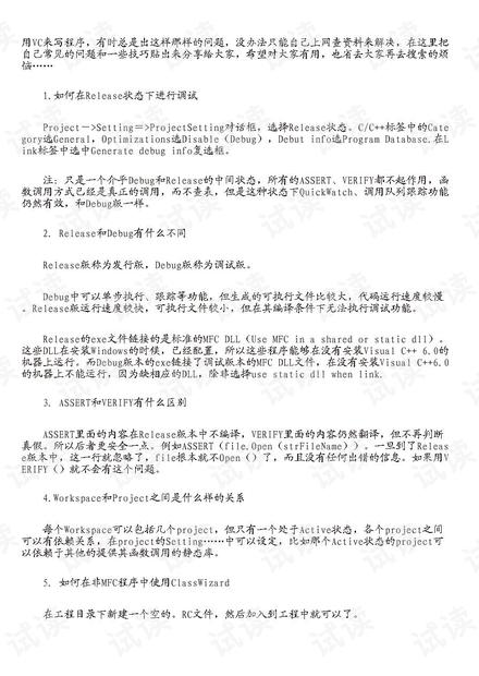 AI生成实验报告内容怎么写：方法与技巧