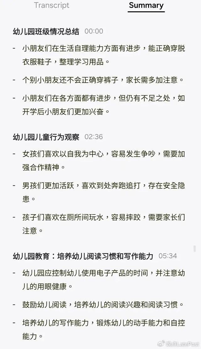 AI测评报告重新测试方法及撰写指南