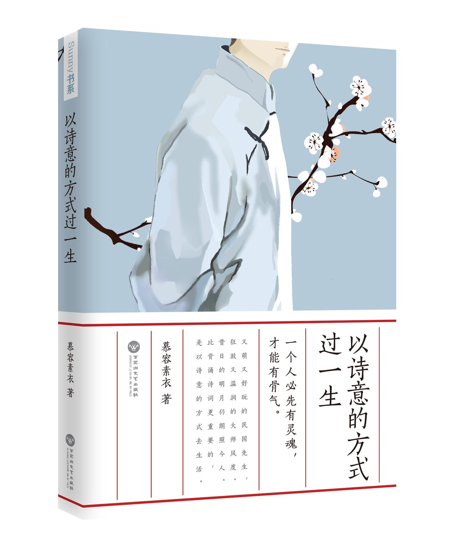 智能笔触绘诗意：AI赋能现代诗创作