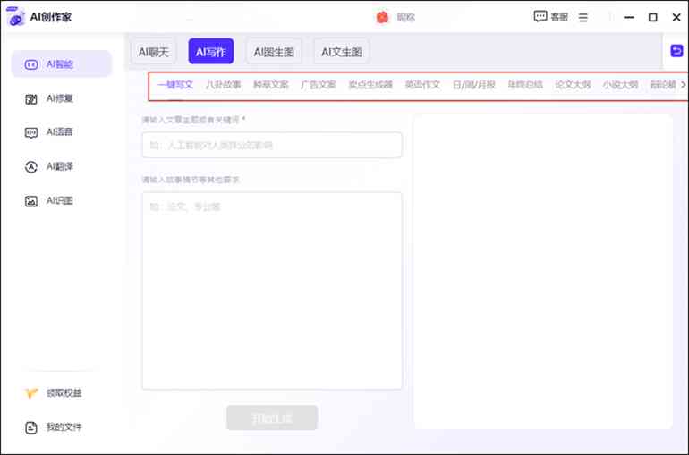 ai智能文案版入口与助手工具在哪里使用