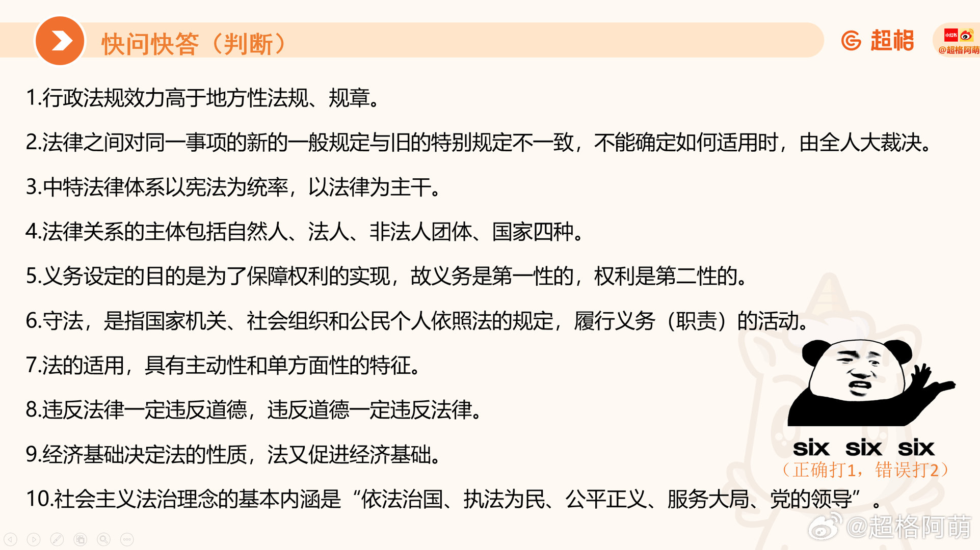 探究快问快答栏目背后的神秘编者身份