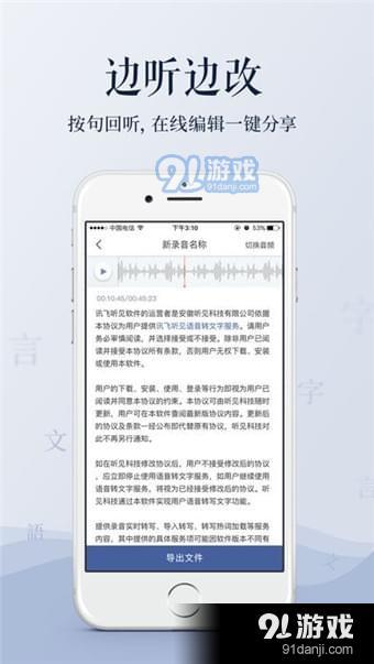 一站式语音识别转写工具：智能转换各类语音为精准文案