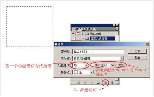 全面指南：如何为AI系统设置及自定义动作快捷键