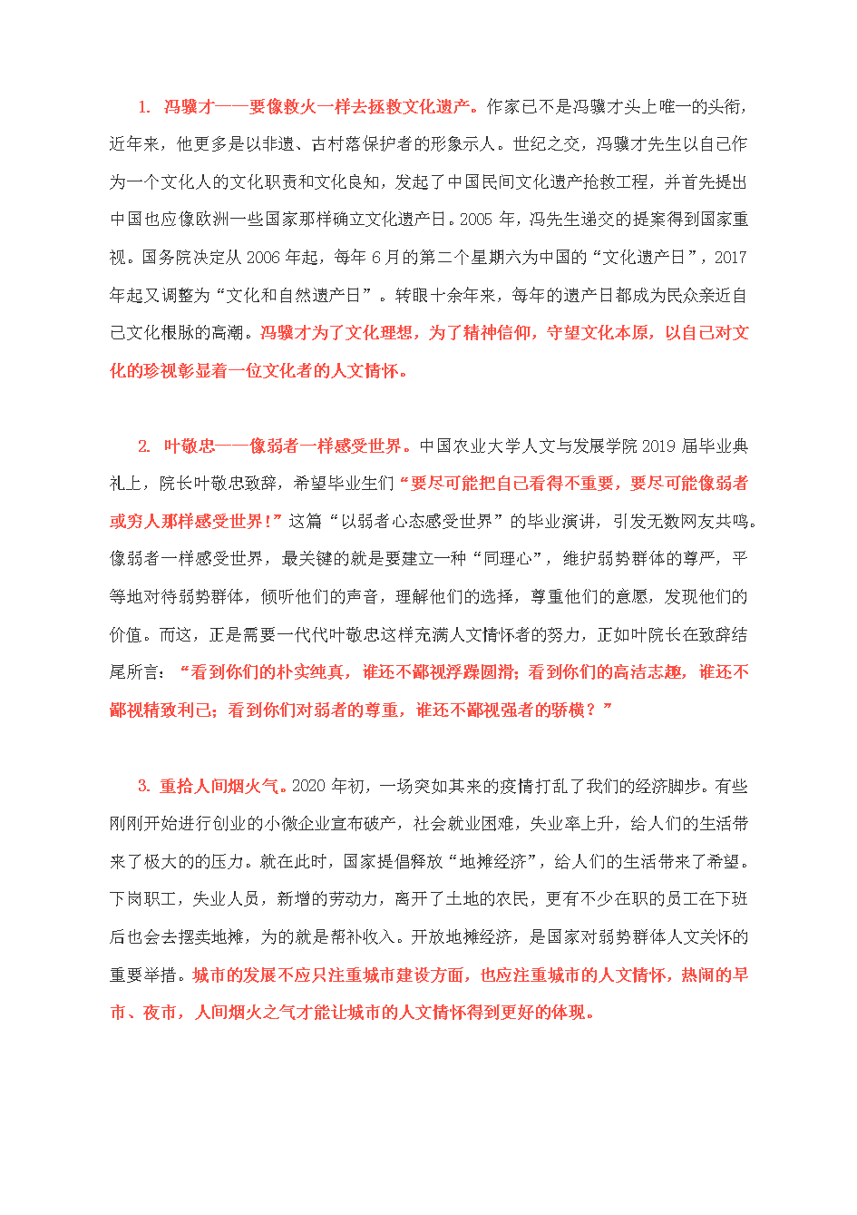 写作素材课程评价与详解：全面解析其教学特色与适用人群