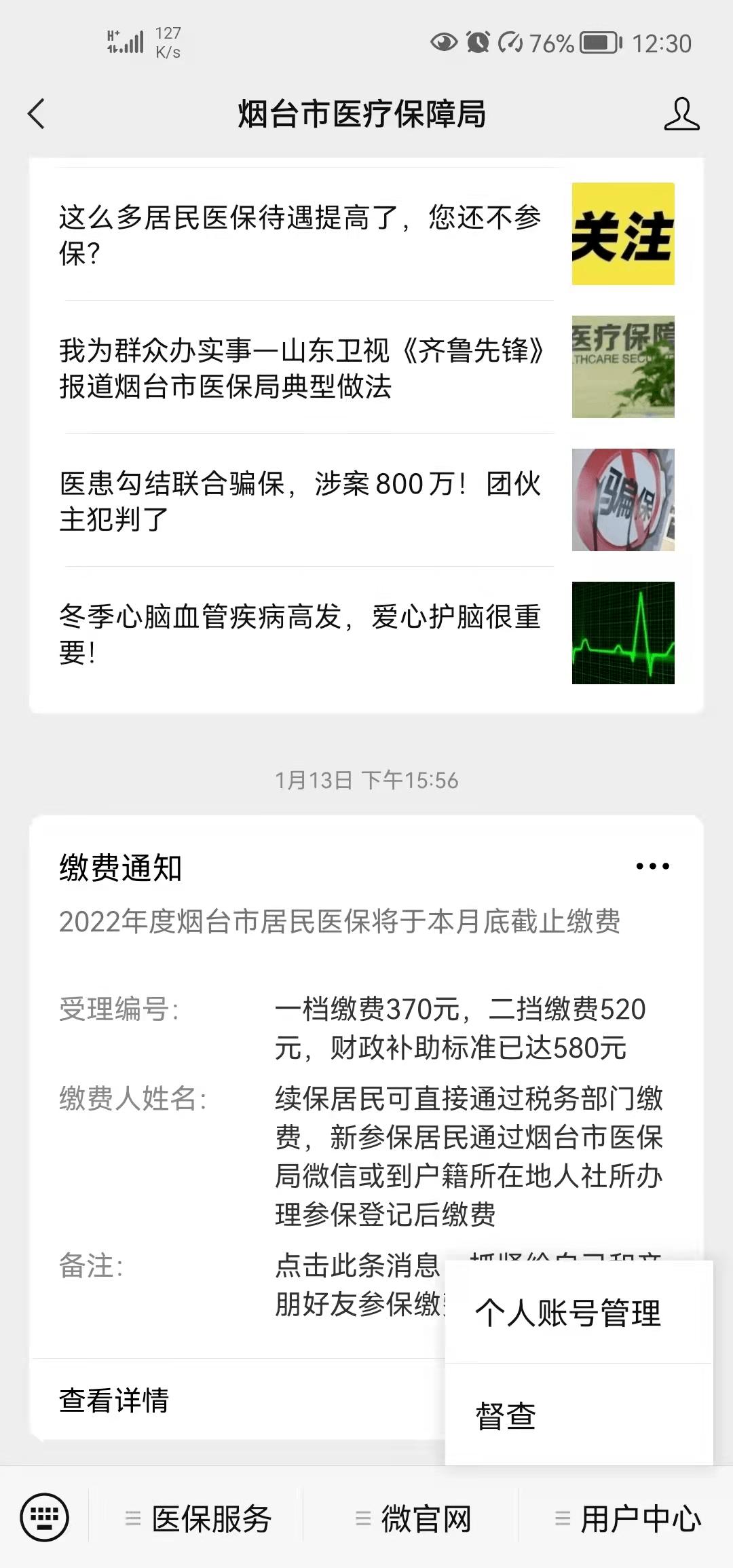 看起来您输入的杩涜