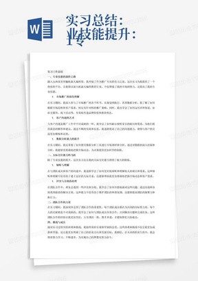 基于AI实训报告的个人自我评价与能力提升总结：绡技术实践心得