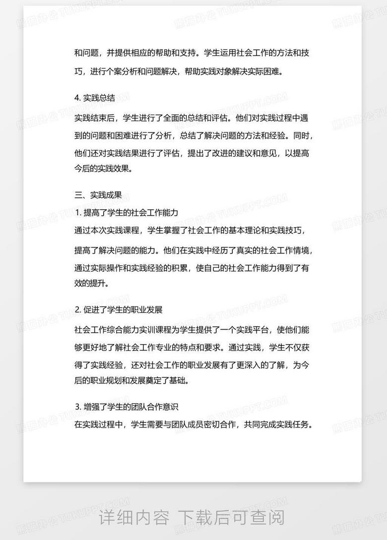 基于AI实训报告的个人自我评价与能力提升总结：绡技术实践心得