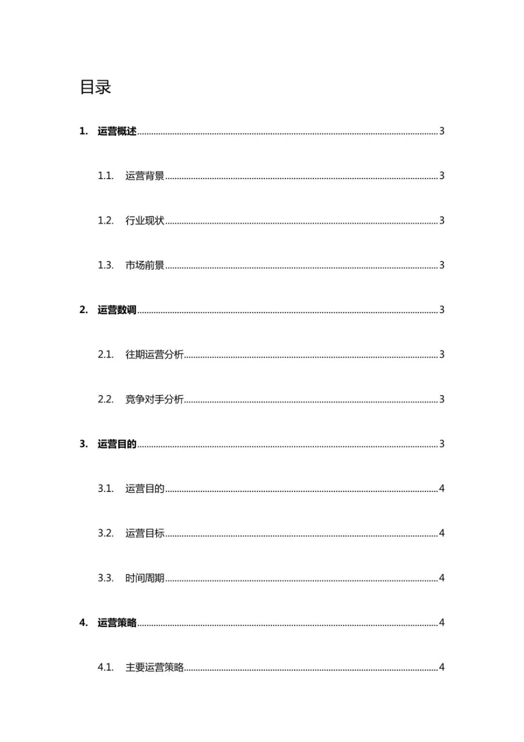 信息流脚本模板：定义、写作与编导指南