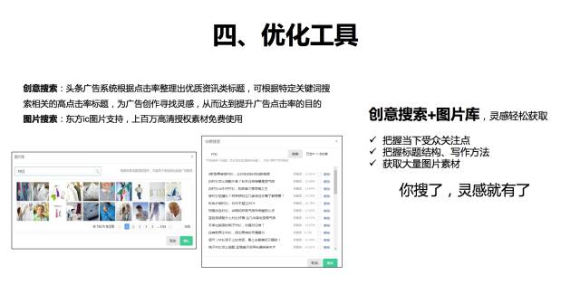 创意信息流广告素材设计与制作攻略