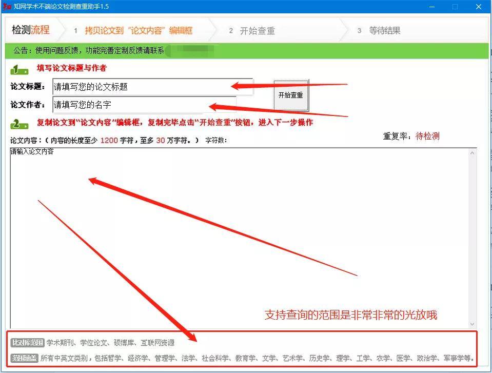 论文查重写作助手：、小助手、知网论文查重