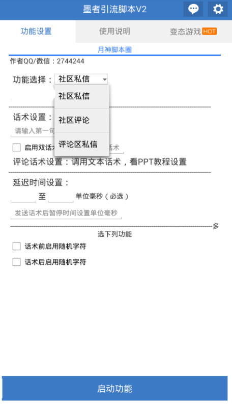 2021年最新淘宝购物优化脚本：提升效率，解决常见购物难题全攻略