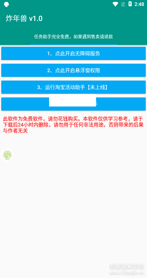 淘宝的脚本：定制好用、可靠性评估、是否存在病、抢购与刷任务安全性探讨