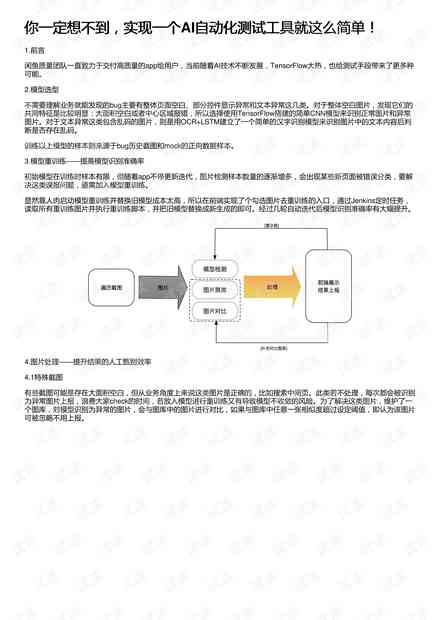 自动化淘宝购物助手：高效实用的淘宝Bot脚本解决方案