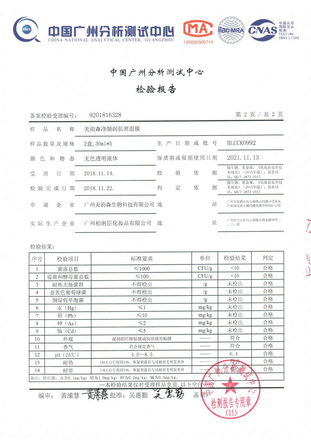 美年健康AI体检：费用解析与报告出具时长揭秘