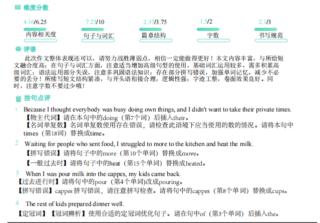 利用AI技术实现报告撰写的精准与高效