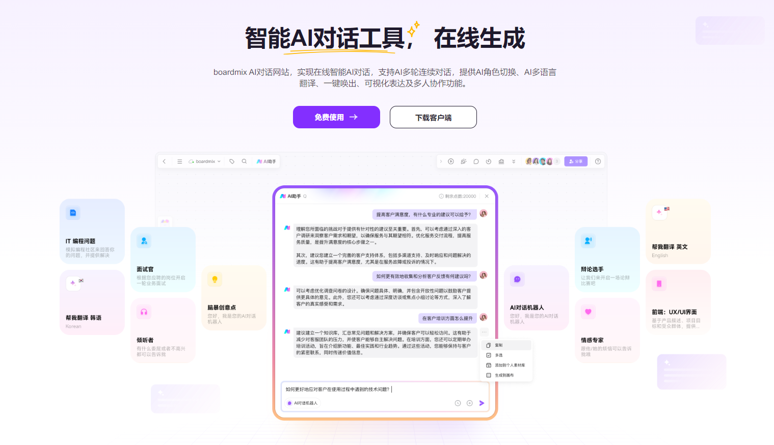 主流AI生成工具盘点：探索最新AI制作软件与应用