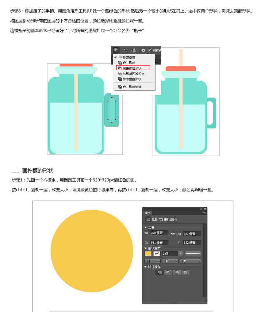 扁平插画制作：软件、方法、教程及用途