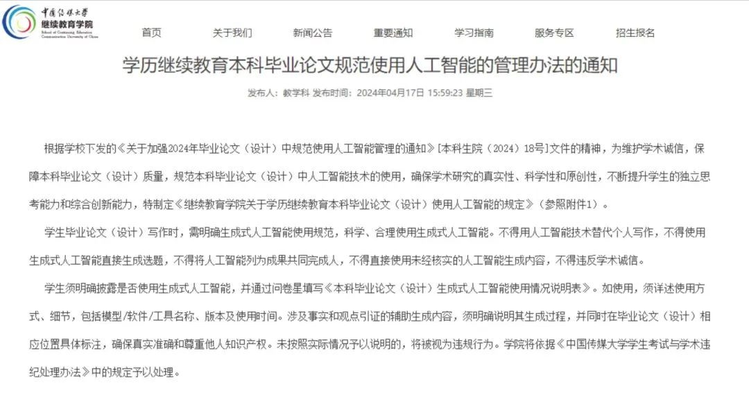 探讨AI写作在大学论文中的应用：优秀AI写作平台推荐 nn如果必须使用娆續