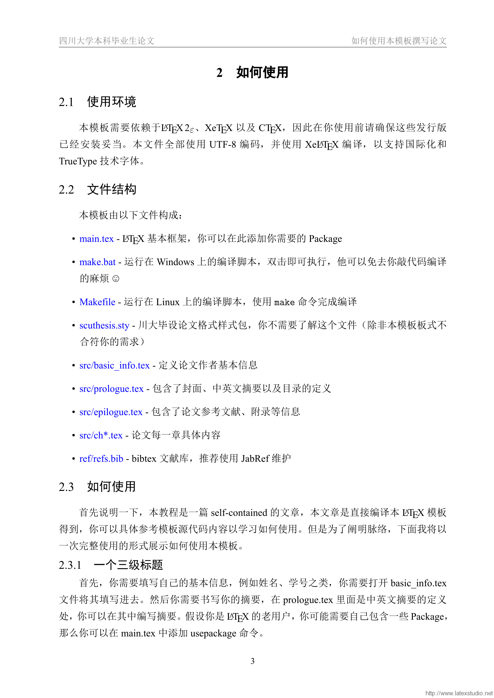 大学生写论文用的网站及有哪些？