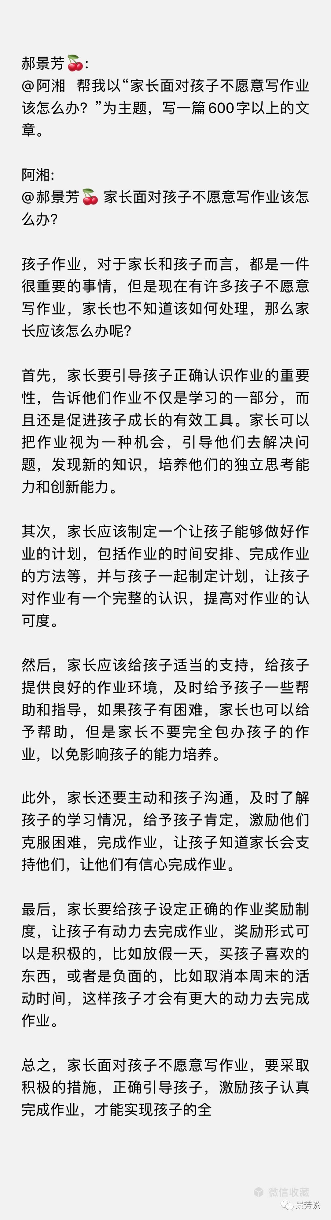 AI辅助撰写调查报告书的全方位指南：从选题到成文的详细步骤解析