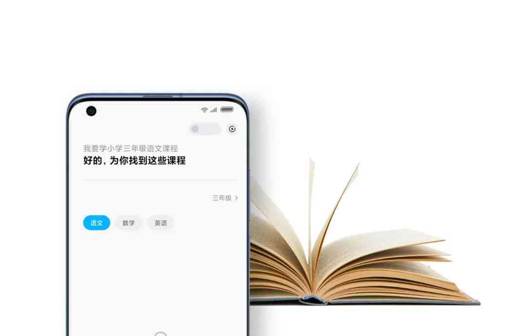 高效利用小爱同学：全方位指南教你如何快速准确完成作业