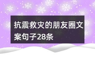 房地产文案：推荐、创意段子与吸睛语句朋友圈策划