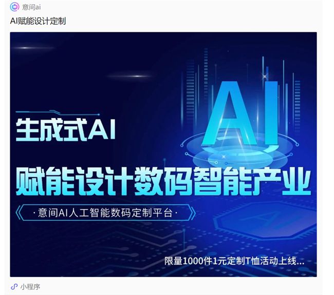 全面提升汽修效率——AI智能科技文案