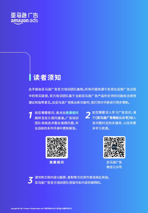 全面解析：使用亚马逊AI优化产品文案的详细教程与策略