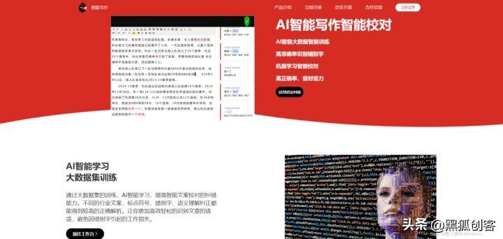 推荐一个AI写作工具：结合语音输入、智能校对和丰富模板的文本创作助手