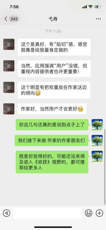 探索AI对话写作工具的免费试用期限与功能限制