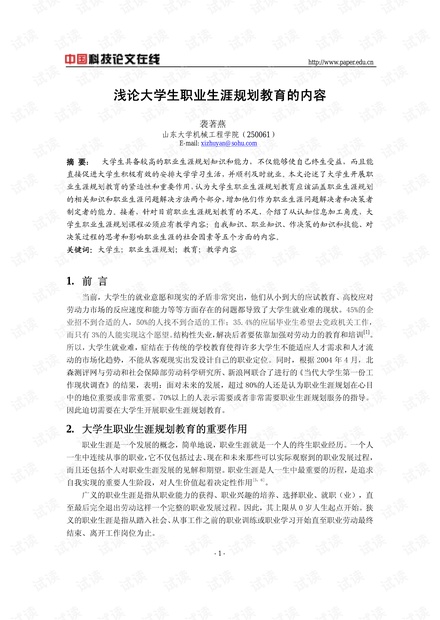 探索职业生涯：访谈与AI写报告的融合