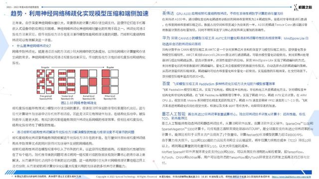 AI摄影技术发展趋势与特点分析及现有成果概述