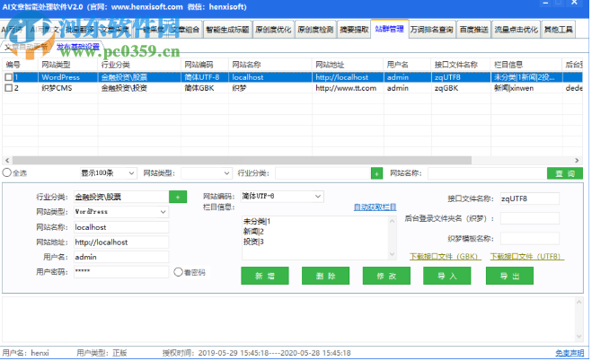 技巧分享：如何让AI创作的内容避开检测系统