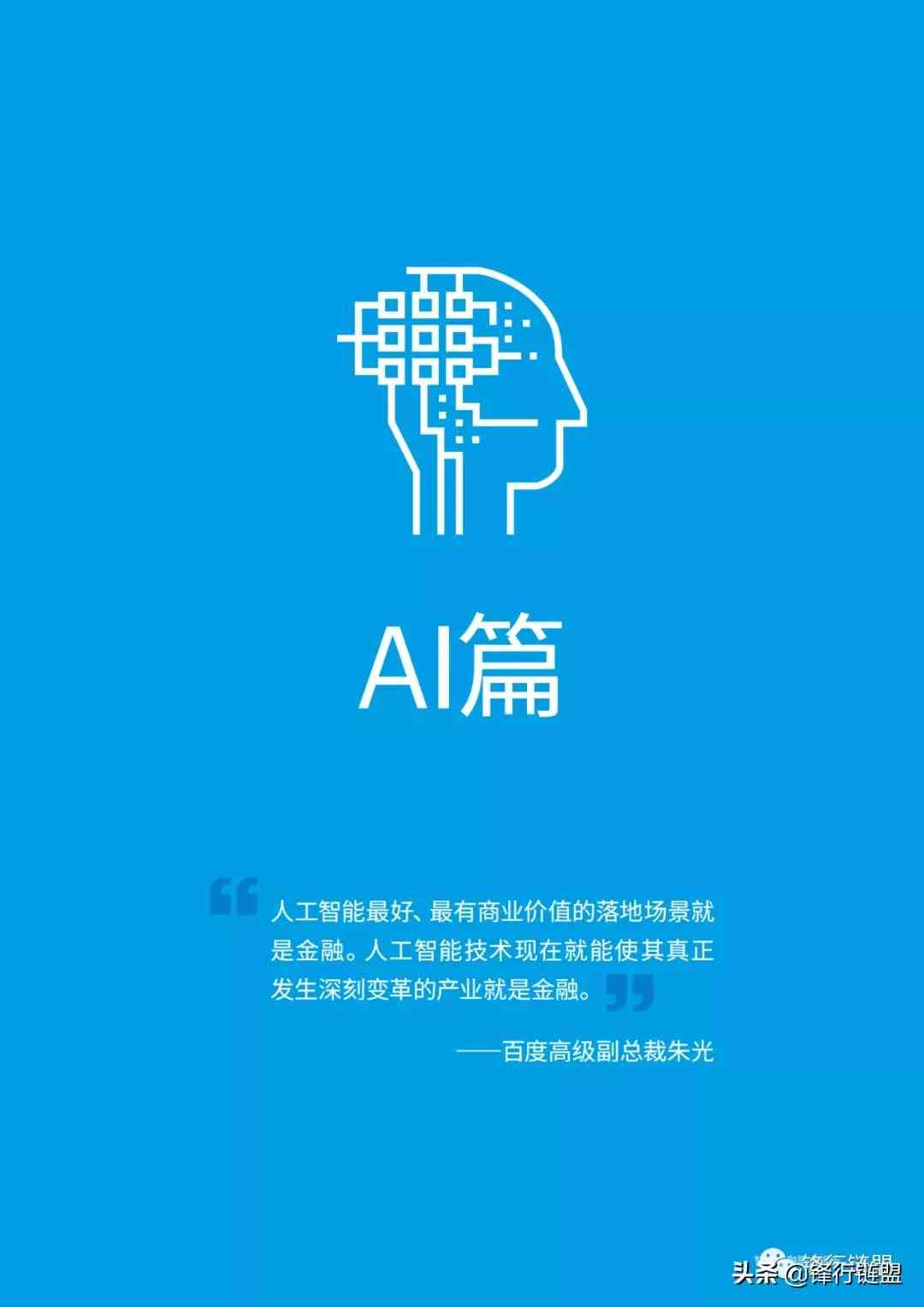 ai技术很牛的文案怎么写吸引人：打造引人入胜的AI文案攻略