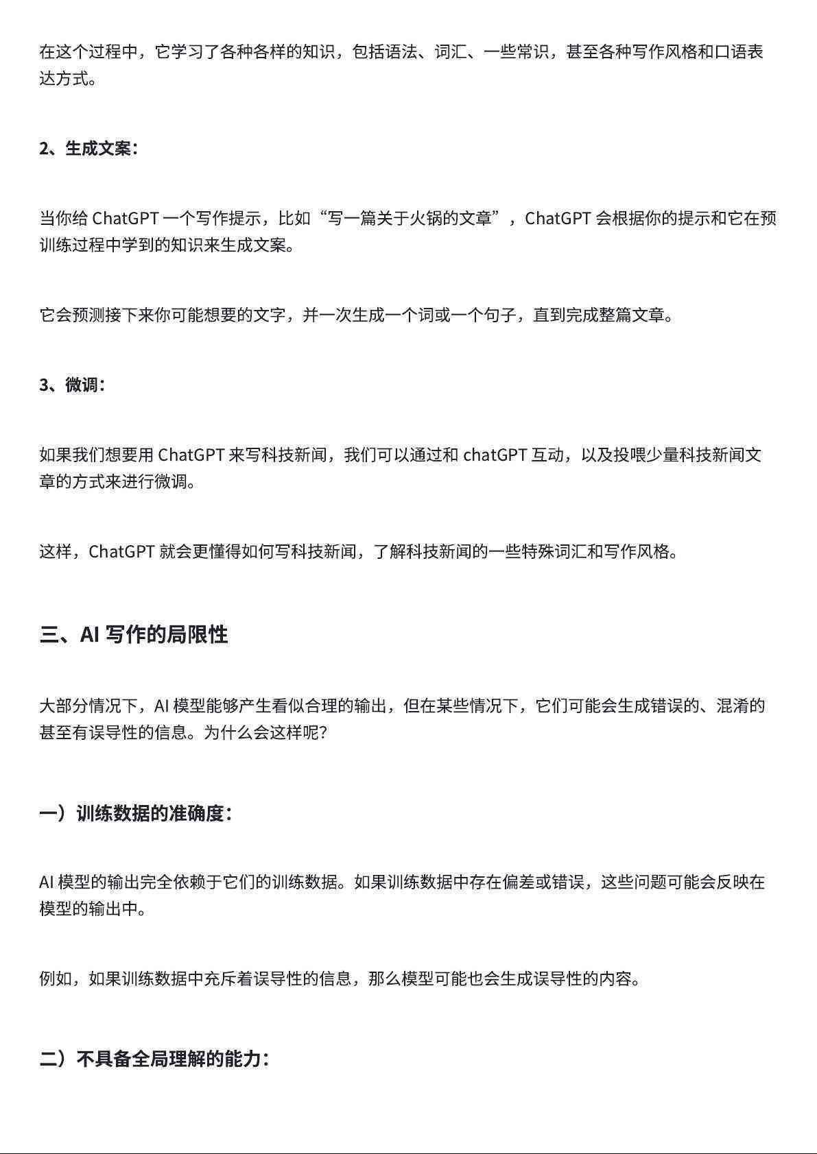 AI绘画训化文案怎么写：技巧与实例指导