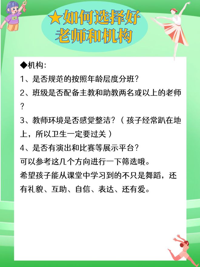 全面引导：幼儿启蒙舞蹈教育指南及实用建议