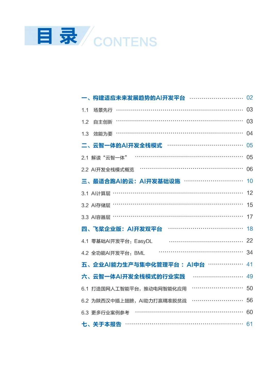 全面解析：利用AI技术撰写育儿文案的策略与技巧