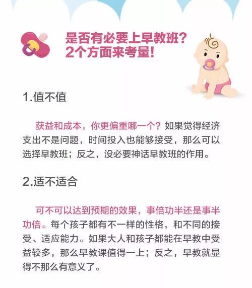 科学育儿指南：培养快乐健康宝宝的秘诀