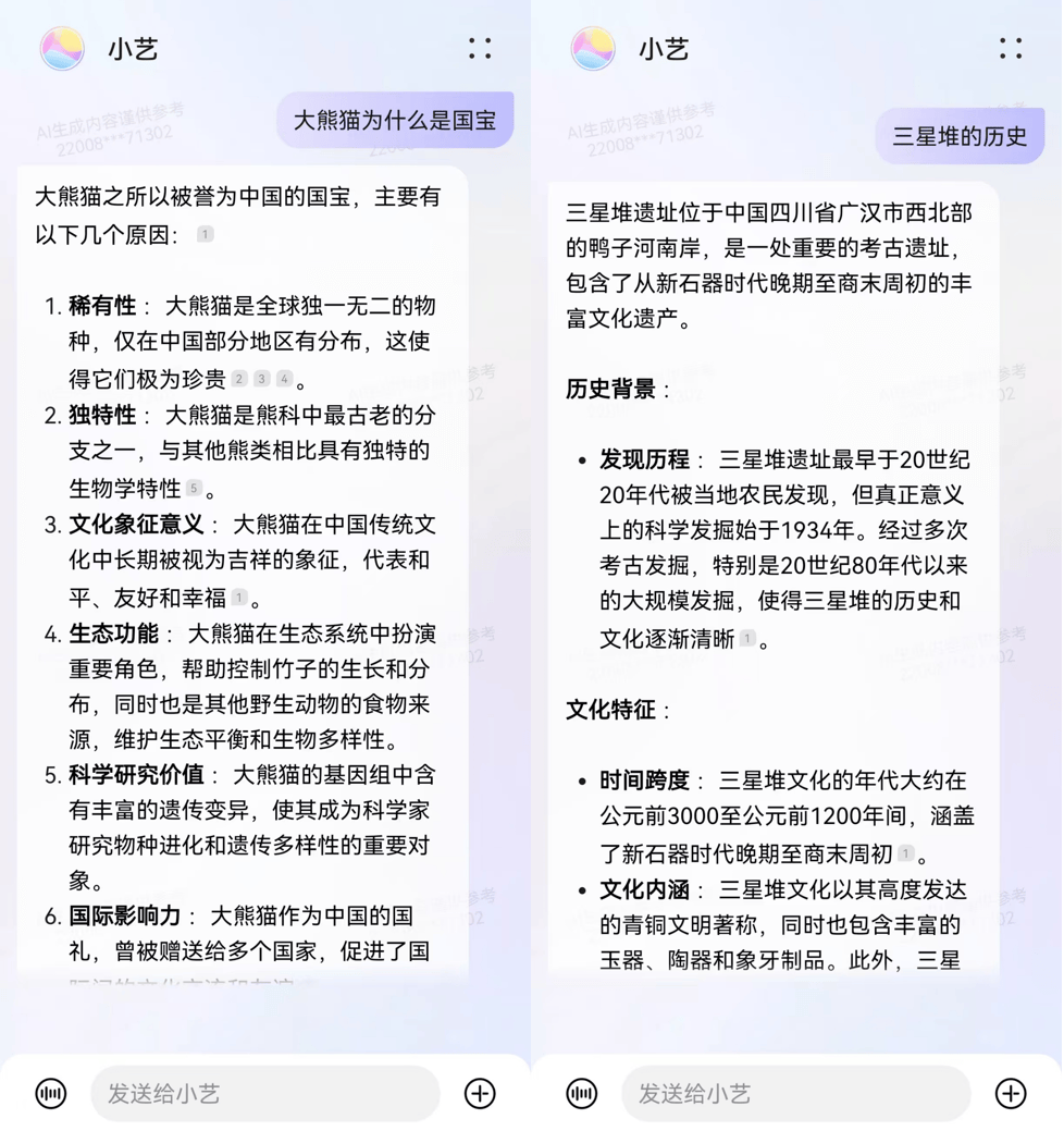 小艺ai文案创作平台官网：手机版安卓版全覆盖