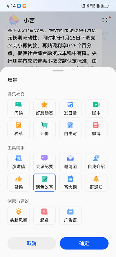 小艺AI智能文案助手——官方平台，一键获取高效创作工具