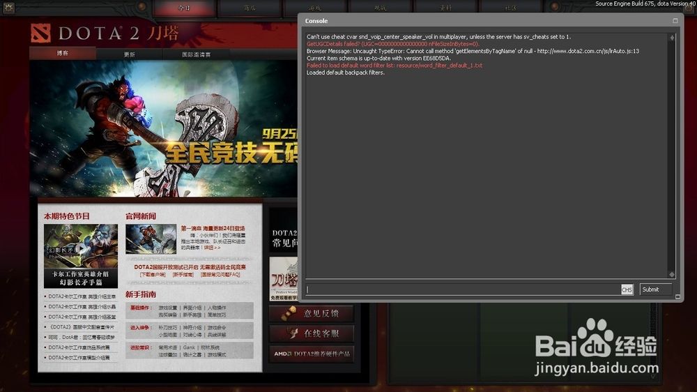 DOTA2控制台命令大全与脚本应用