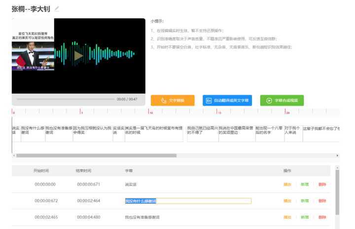 怎么加AI字幕解说文案软件及添加语言方法