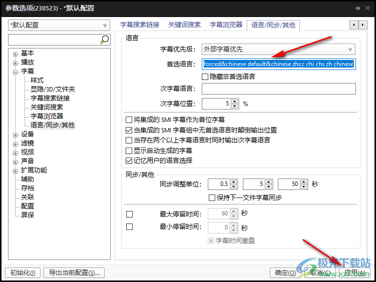 怎么加AI字幕解说文案软件及添加语言方法