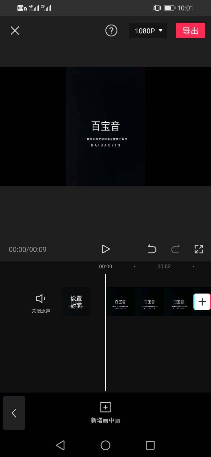 全面教程：在剪映中添加文字与专业配音指南