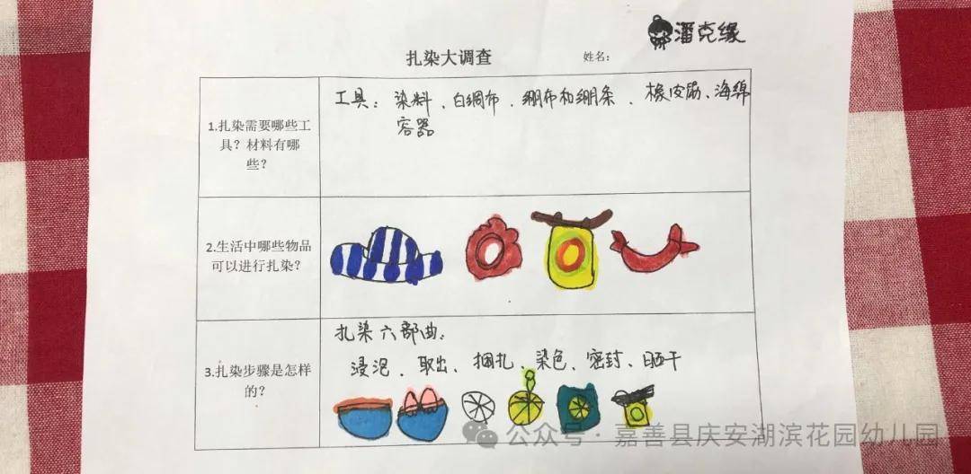 奶制品调查表：幼儿园编写与制作方法及模板大全