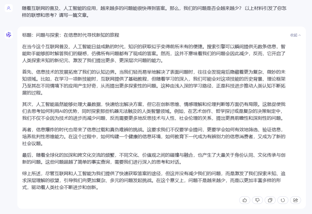 ai人工智能编写作文