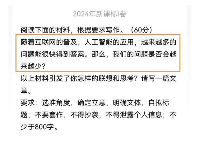 ai人工智能编写作文
