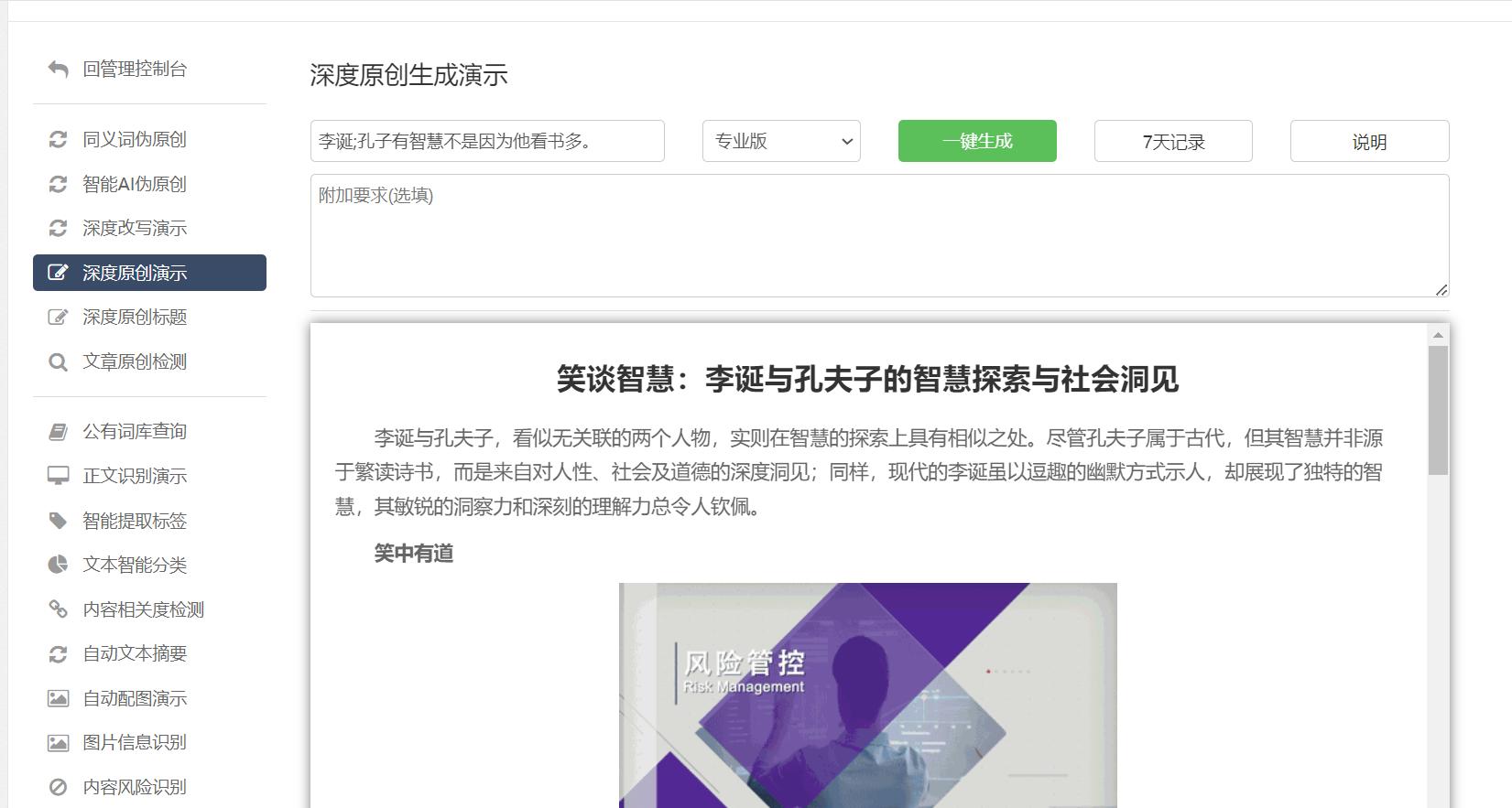 ai文案生成器github：免费版与网页版评测及推荐-ai文案生成器 github